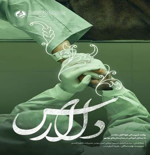 تصویر کتاب دلاراس