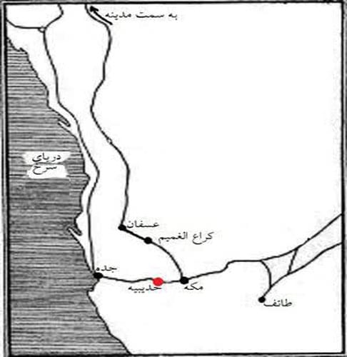 تصویر کتاب سفرنامه فتح مکه